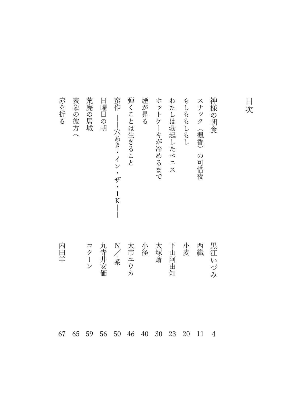 試し読み 1ページ目