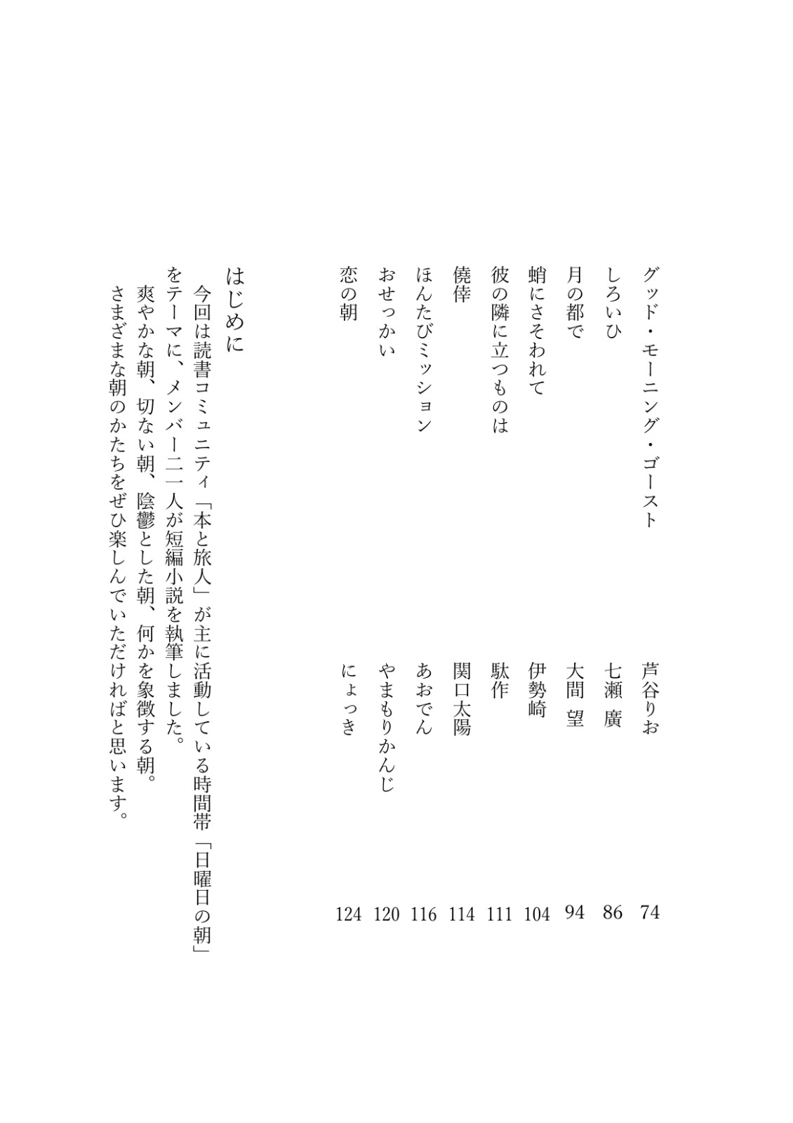 試し読み 2ページ目