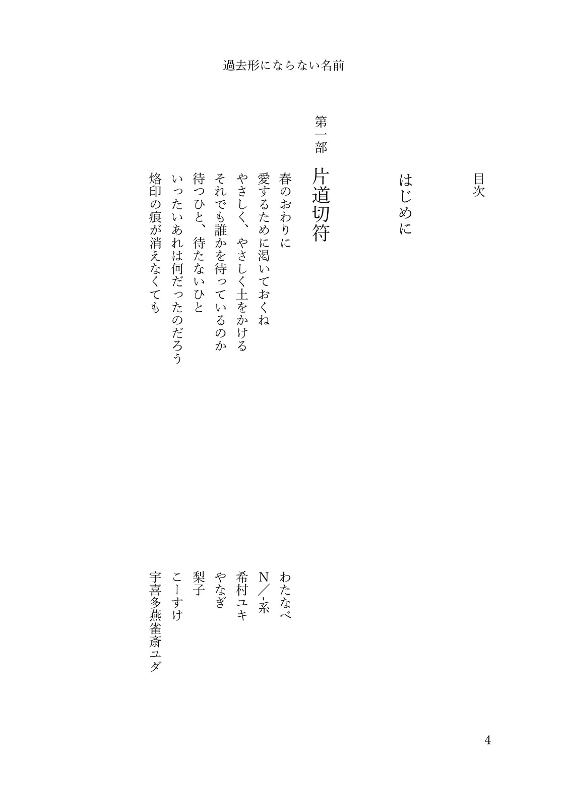 試し読み 1ページ目