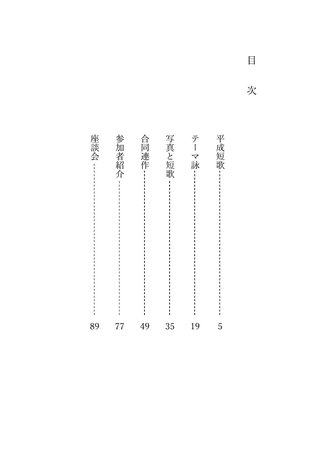 試し読み 1ページ目