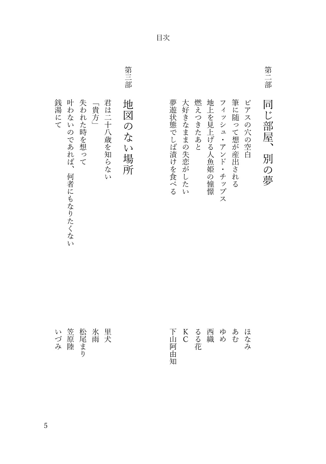 試し読み 2ページ目