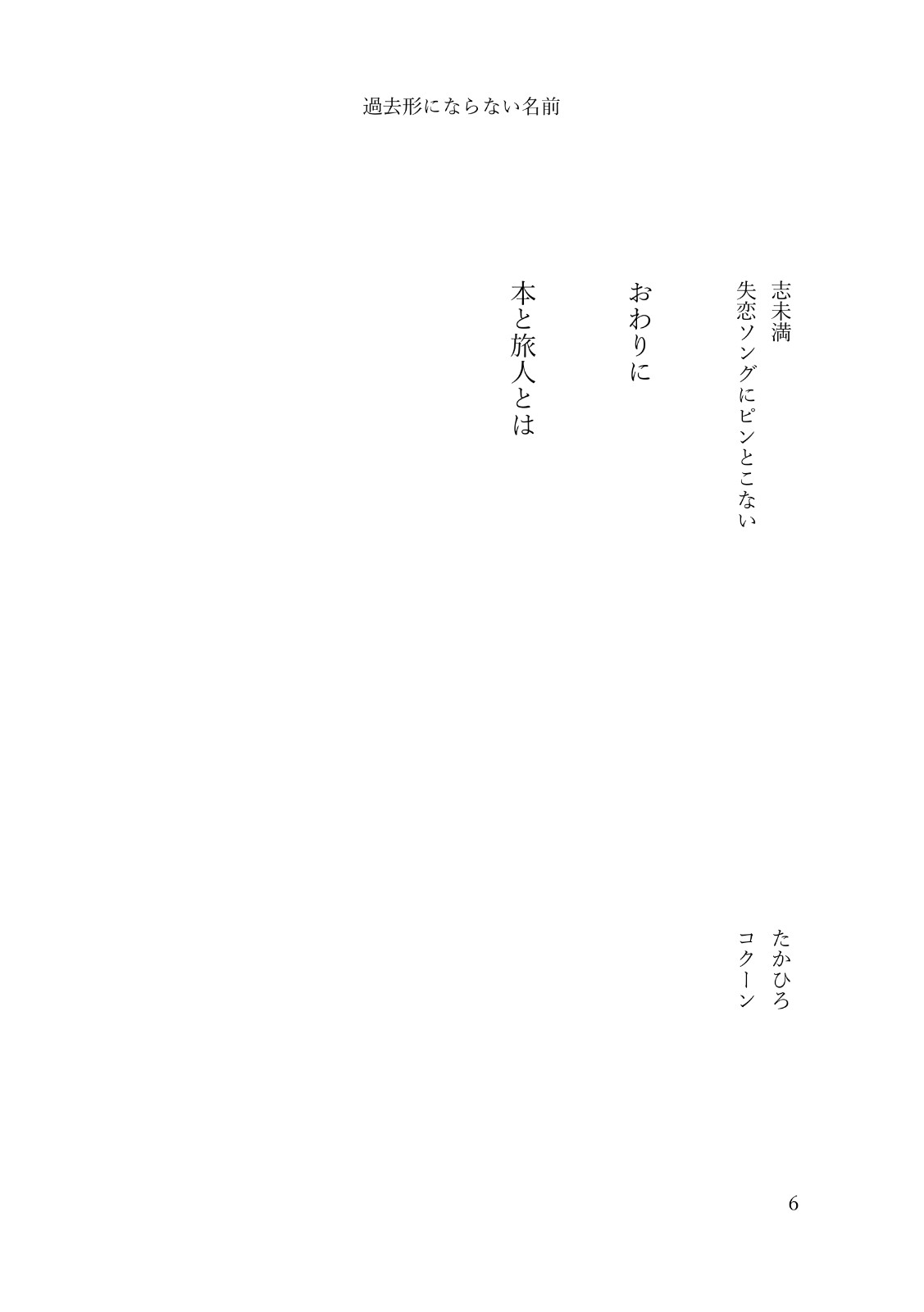 試し読み 3ページ目