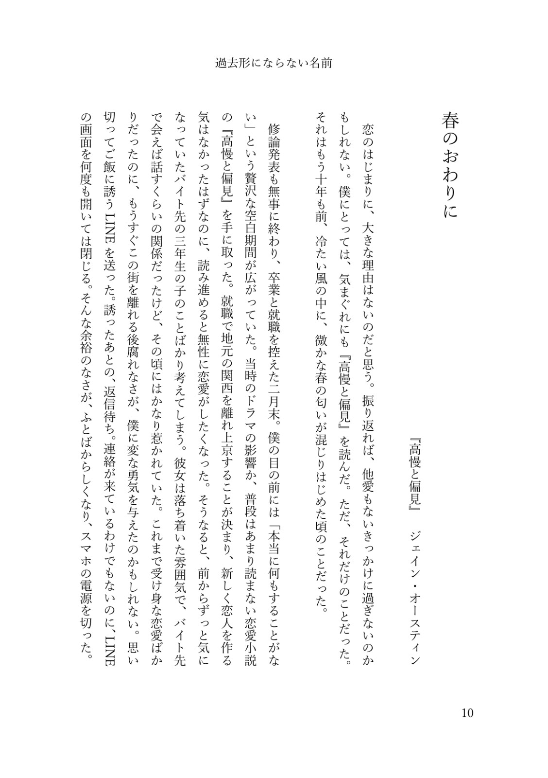 試し読み 4ページ目